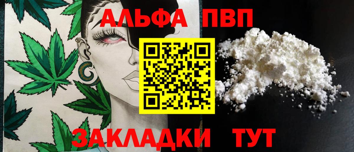 Касимов  Alfa_PVP Соль  Alpha PVP СК  купить  сайты  Вход с VPN  Альфа ПВП СК  Alfa_PVP 