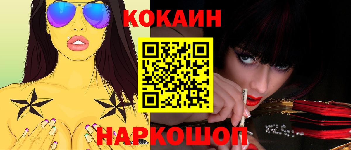 COCAIN  Вход с VPN  Касимов  COCAIN Columbia 