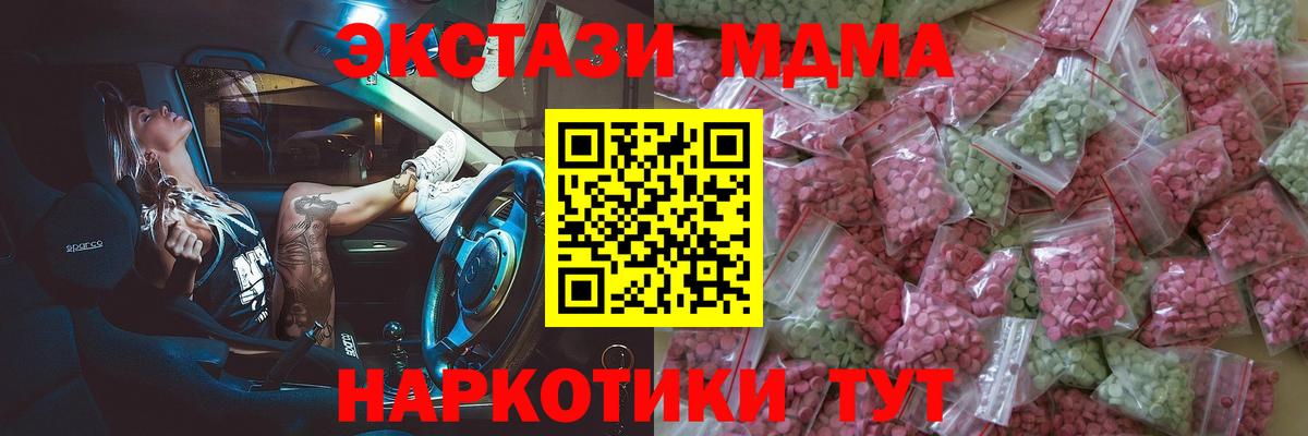 Экстази 99%  ЭКСТАЗИ  Вход с VPN  Касимов  как найти   Ecstasy Дубай 
