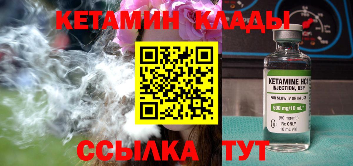 кракен вход  Вход с VPN  Кетамин VHQ  Касимов  КЕТАМИН ketamine 