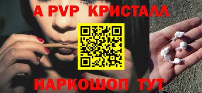 спайс Краснокаменск