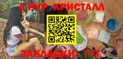 спайс Краснокаменск