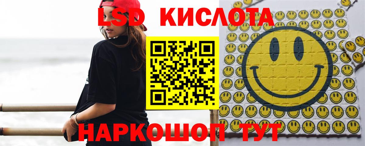 LSD-25 экстази  ЛСД экстази ecstasy  Вход с VPN  Касимов 