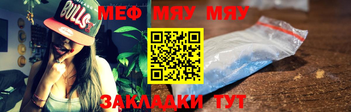 Мефедрон  где купить наркоту  Вход с VPN  Меф мяу мяу  Касимов  МЕФ mephedrone 