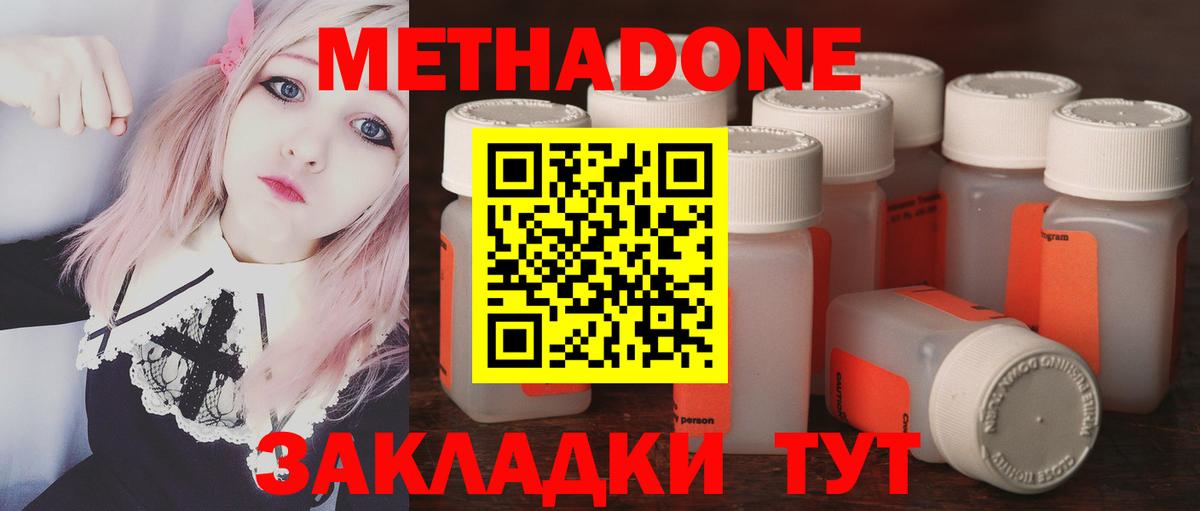 Касимов  Метадон methadone  Вход с VPN 