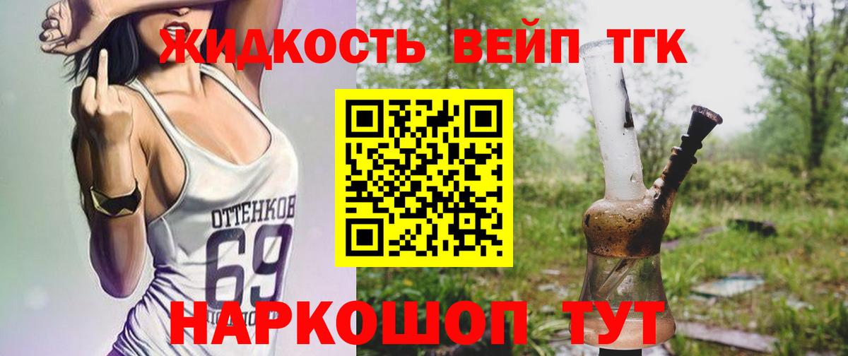 Дистиллят ТГК гашишное масло  купить наркоту  Касимов  Вход с VPN  ТГК вейп с тгк 