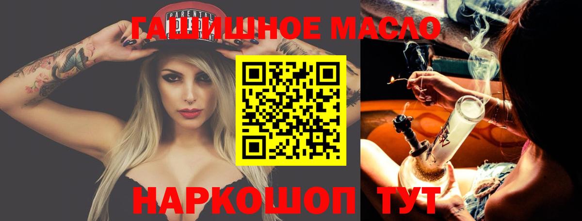 ТГК гашишное масло Касимов
